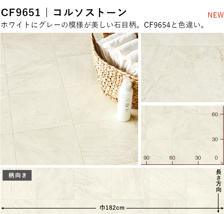 タイル＆大理石カラー 14品番 クッションフロア 東リ 10cm単位での切り売り DIY