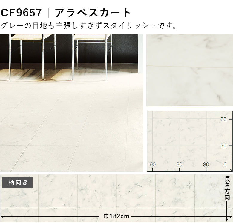 タイル＆大理石カラー 14品番 クッションフロア 東リ 10cm単位での切り売り DIY