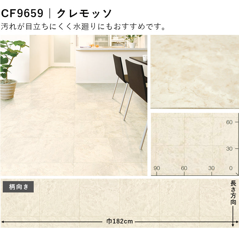 タイル＆大理石カラー 14品番 クッションフロア 東リ 10cm単位での切り売り DIY