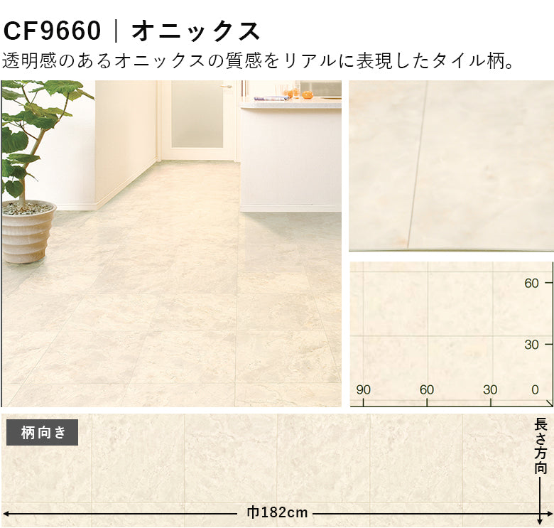 タイル＆大理石カラー 14品番 クッションフロア 東リ 10cm単位での切り売り DIY