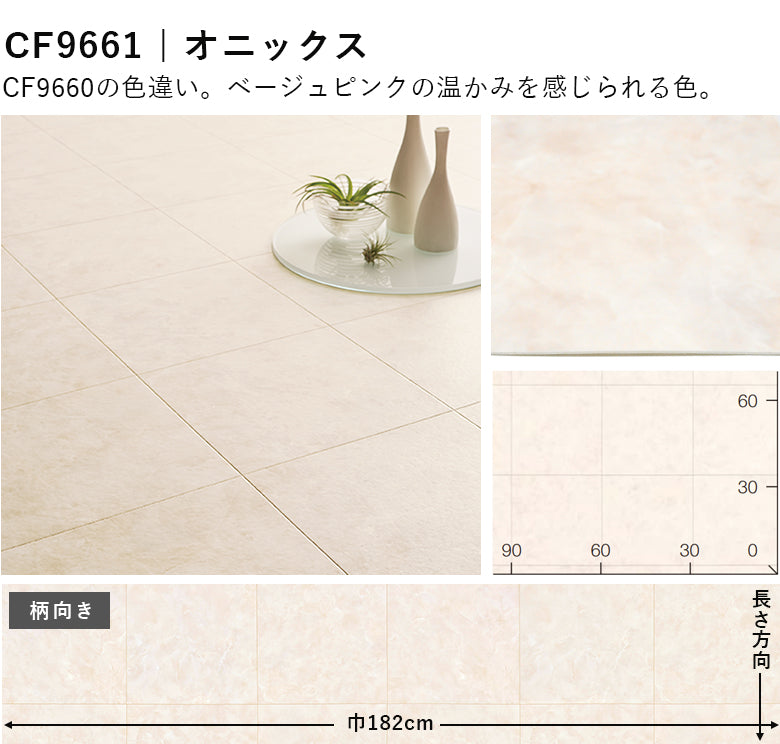 タイル＆大理石カラー 14品番 クッションフロア 東リ 10cm単位での切り売り DIY