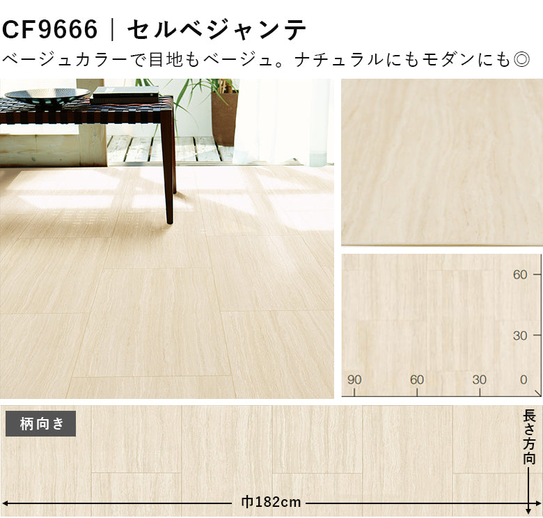 タイル＆大理石カラー 14品番 クッションフロア 東リ 10cm単位での切り売り DIY