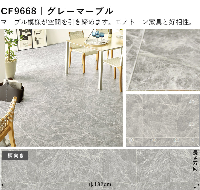 タイル＆大理石カラー 14品番 クッションフロア 東リ 10cm単位での切り売り DIY