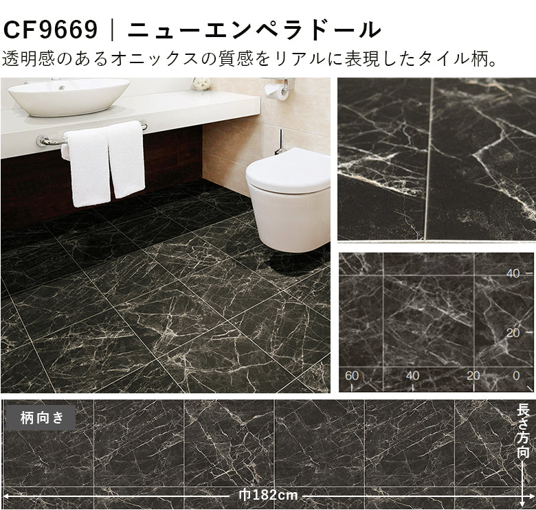 ダーク&モノトーンカラー 14品番 クッションフロア 東リ 10cm単位での切り売り DIY