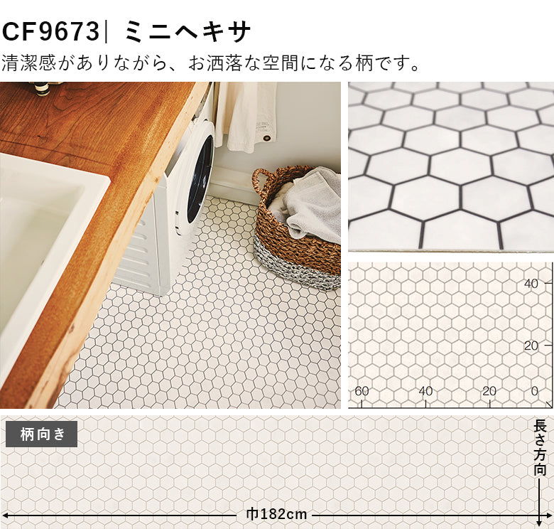 ダーク&モノトーンカラー 14品番 クッションフロア 東リ 10cm単位での切り売り DIY