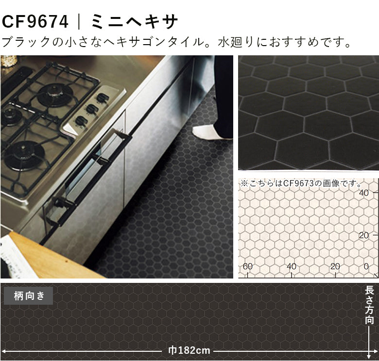 ダーク&モノトーンカラー 14品番 クッションフロア 東リ 10cm単位での切り売り DIY