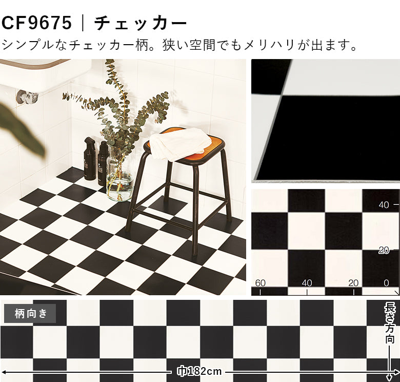 2畳サイズ 長さ2ｍ 人気16品番 クッションフロア 東リ 2畳程の広さ（約1.82ｍ×2ｍ）簡単DIY