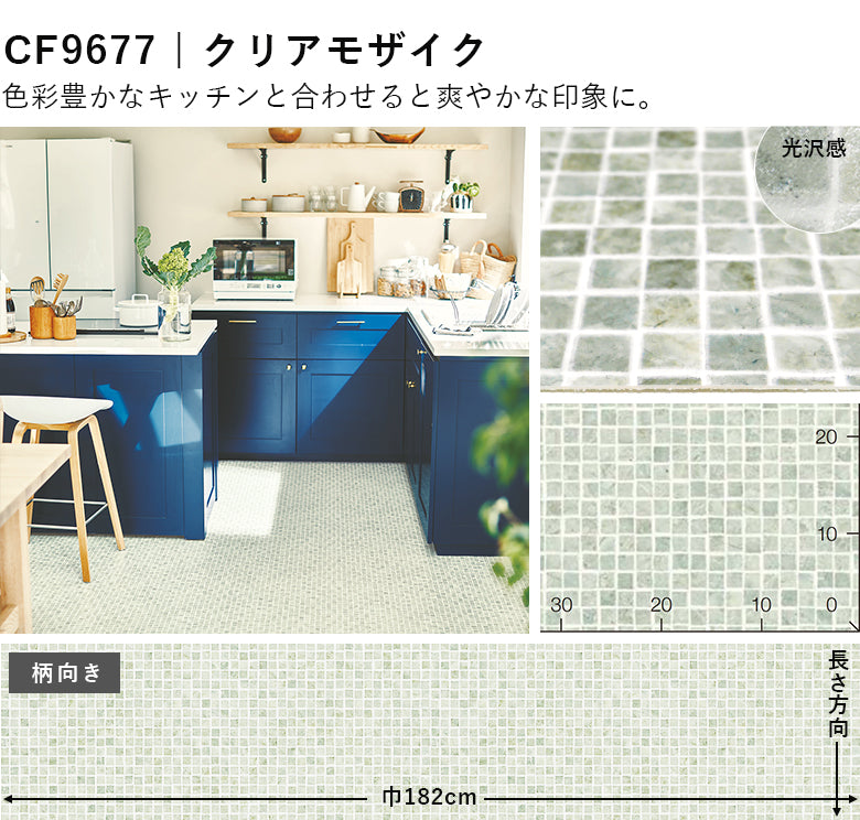 タイル＆大理石カラー 14品番 クッションフロア 東リ 10cm単位での切り売り DIY