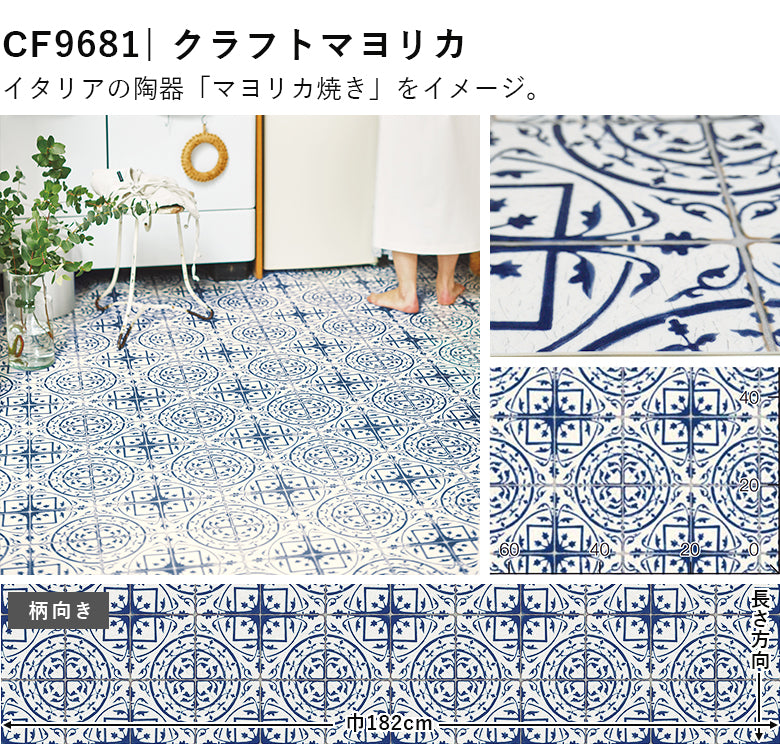 1畳サイズ 長さ1ｍ 人気16品番 クッションフロア 東リ 1畳程の広さ（約1.82ｍ×1ｍ）簡単DIY