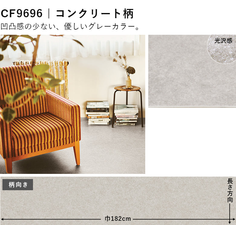 ダーク&モノトーンカラー 14品番 クッションフロア 東リ 10cm単位での切り売り DIY