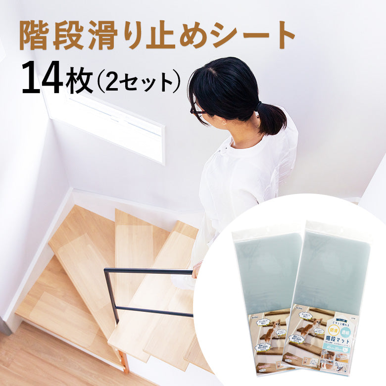 【送料無料】ペット用 防滑 透明 吸着タイプ 階段マット 40cm×20cm 選べる 7枚 14枚 21枚 滑り止めマット