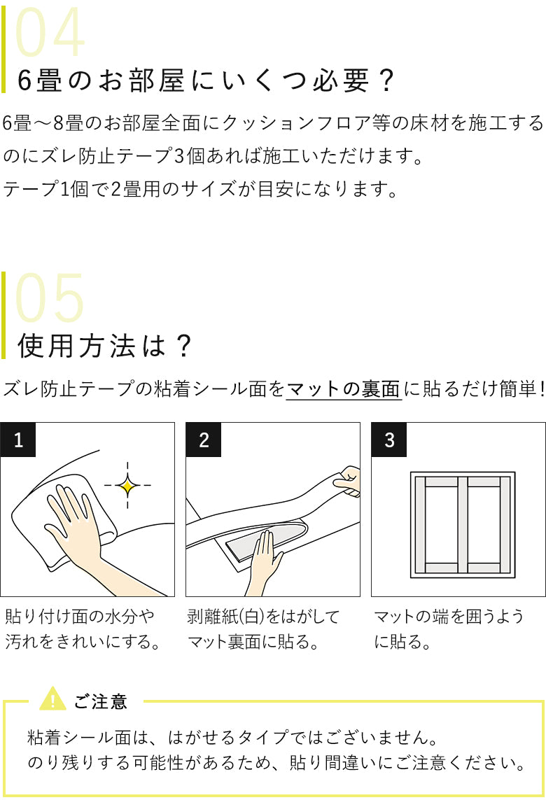 【賃貸OK】ズレ防止粘着テープ 幅4cm×長さ8m巻き 日本製 超薄型 床暖房対応