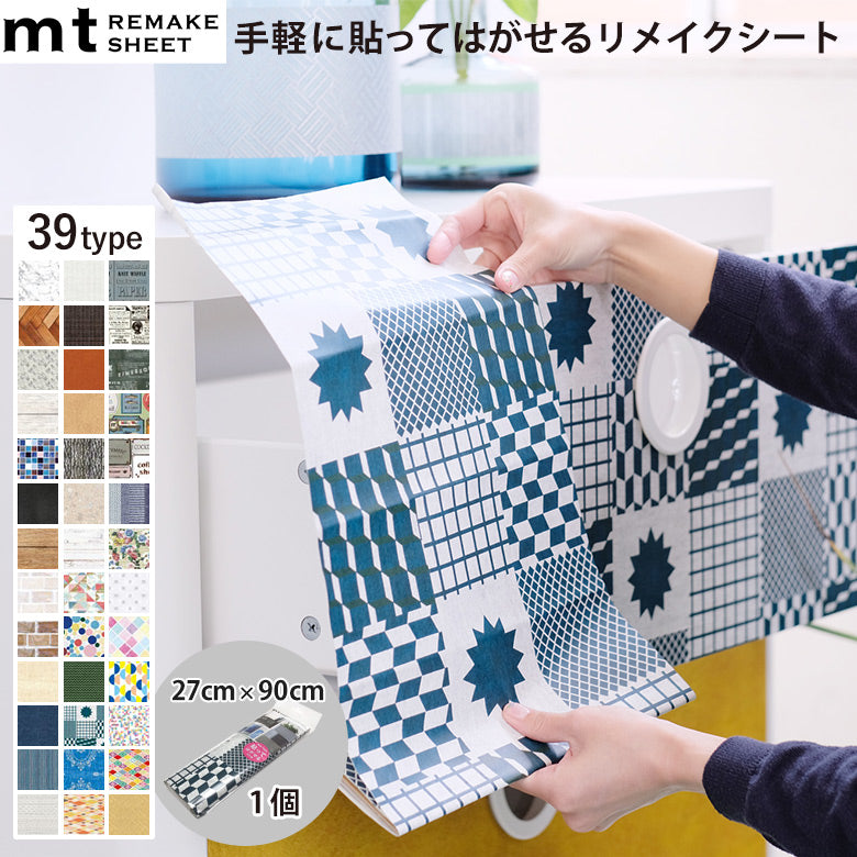 カモ井 マスキングテープ mt CASA リメイクシート 27cm×90cm 39パターン 賃貸OK