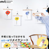 山口一郎柄 カモ井 マスキングテープ mt CASA リメイクシート 27cm×90cm デザイン