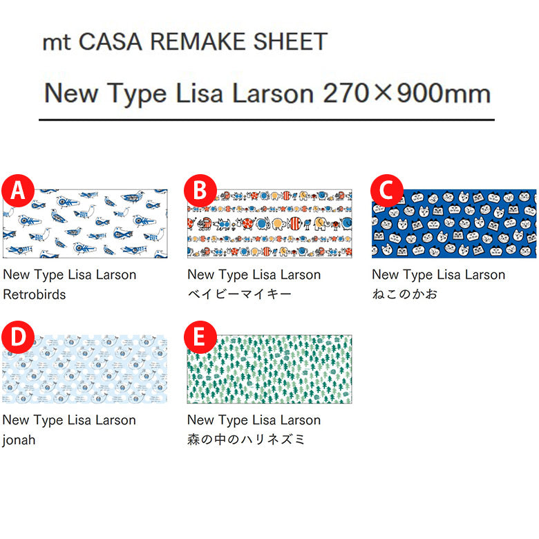 リサ・ラーソン柄 カモ井 マスキングテープ mt CASA リメイクシート 27cm×90cm