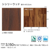 クッションフロア 10cm単位 木目柄 HM-11050 サンゲツ シシリーウッド