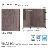 クッションフロア 10cm単位 木目柄 HM-11051 サンゲツ ダスクオーク