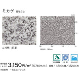 クッションフロア 10cm単位 石目柄 HM-11131 サンゲツ ミカゲ