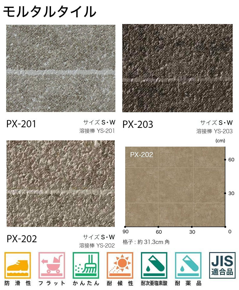【180cm巾】1ｍ以上10cm単位 ノンスキッド モルタル柄 モルタルタイル バルコニー床シート ノンスリップシート 長尺シート Wサイズ サンゲツ NONSKID