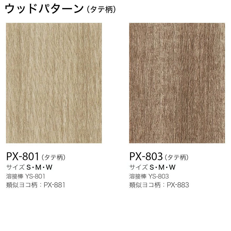 【182cm巾】1ｍ以上10cm単位 ノンスキッド 木目縦柄 バルコニー床シート ノンスリップシート 長尺シート Wサイズ サンゲツ NONSKID