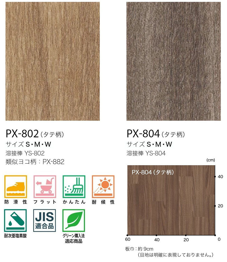 【182cm巾】1ｍ以上10cm単位 ノンスキッド 木目縦柄 バルコニー床シート ノンスリップシート 長尺シート Wサイズ サンゲツ NONSKID