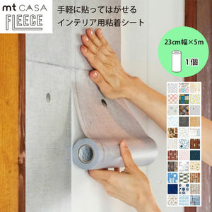 巾広タイプ カモ井 マスキングテープ mtCASA FLEECE 貼ってはがせる 粘着シート 23cm×5m