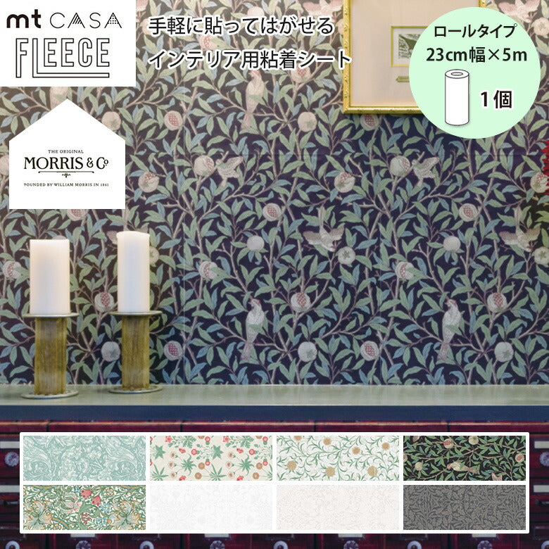 おしゃれ壁紙♪mt CASA カモ井加工紙ウィリアムモリス 未使用品・4本セット カモ井 壁紙シート 貼ってはがせる マスキングテープ フリース
