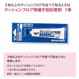 【送料無料】床シート用 簡単 施工道具2点セット 継ぎ目処理剤　両面テープ CF用テープ 東リ 接着剤