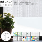 貼るカーテン 窓用シート カモ井 マスキングテープ mt CASA Shade 9ｃｍ×10ｍ 賃貸OK